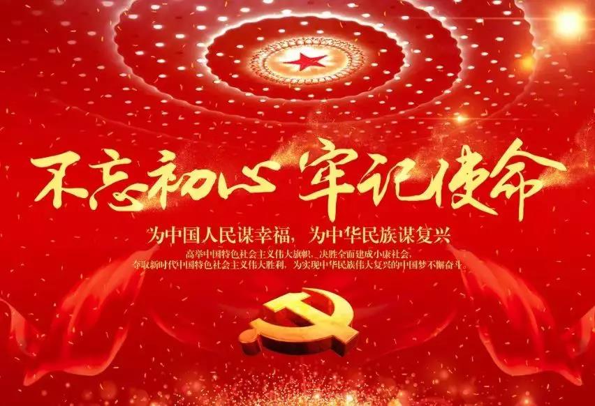 坚定理想信念，牢记初心使命 --三宝集团主题教育进行时