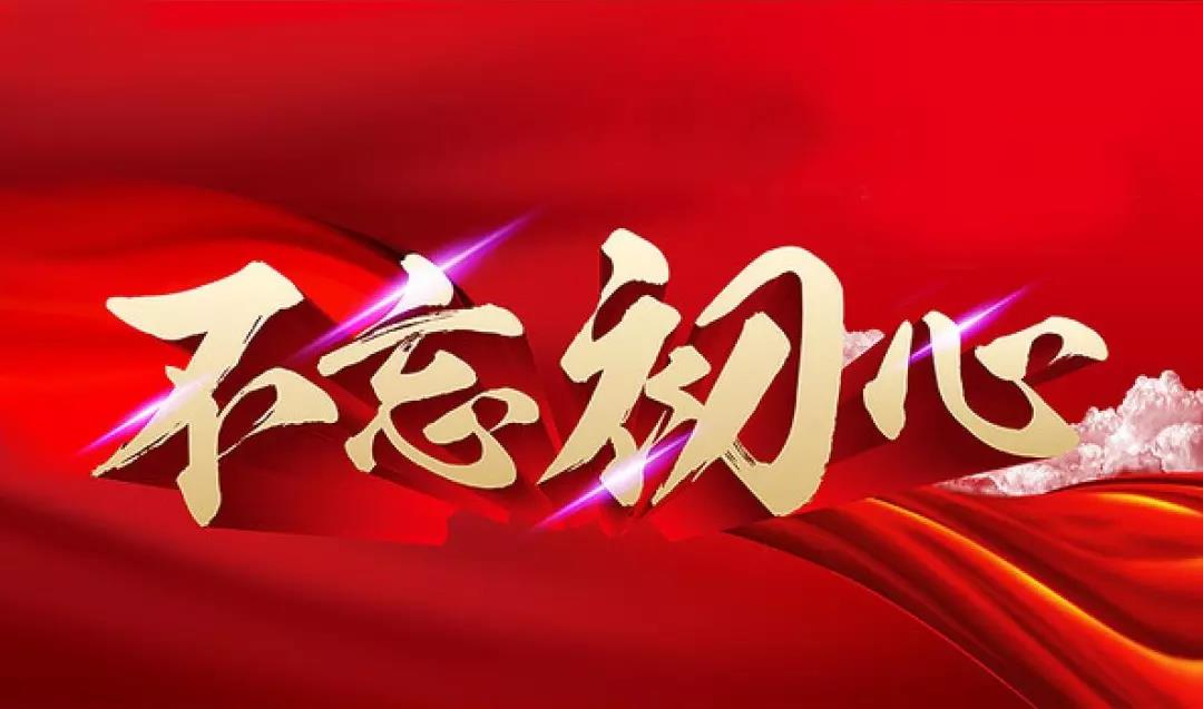 主题教育进行时｜三宝集团党委召开《学习十九届四中全会精神》专题党课