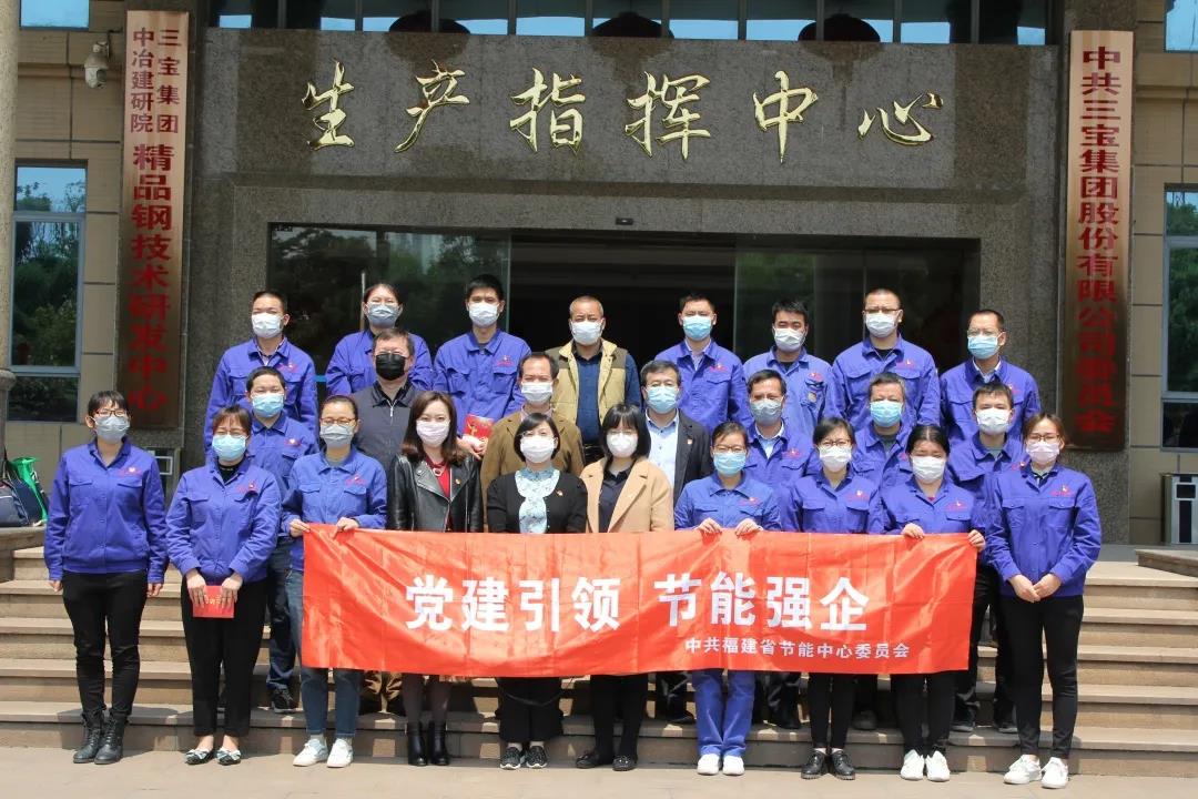 共建共享，共谋发展┃省节能中心党委与我司党委开展党建共建活动